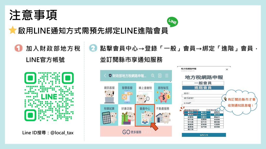 稅籍異動即時通