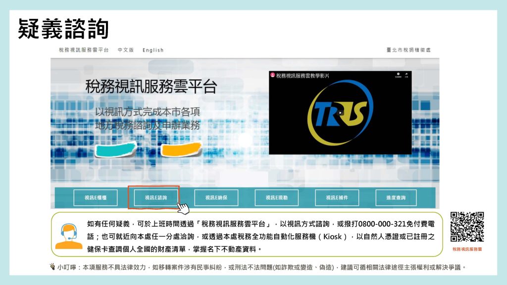 稅籍異動即時通