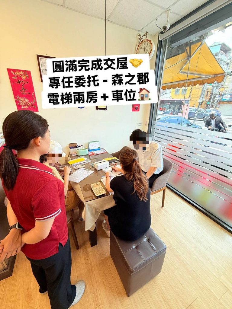 中和永和買房賣房