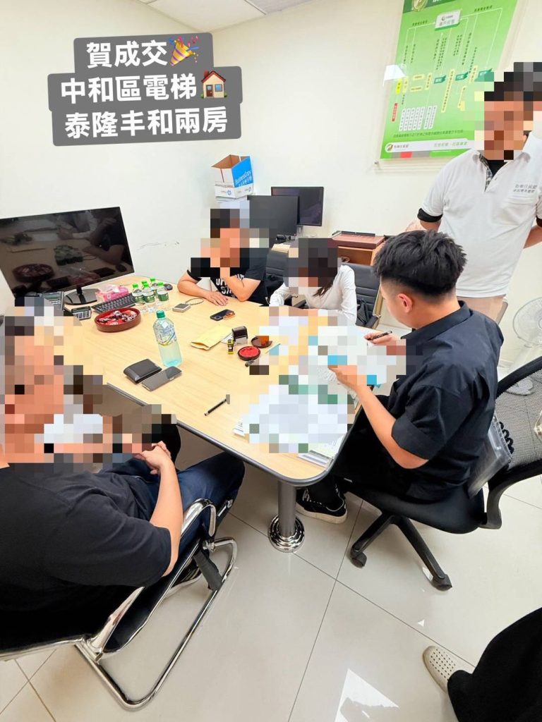 中和永和買房賣房